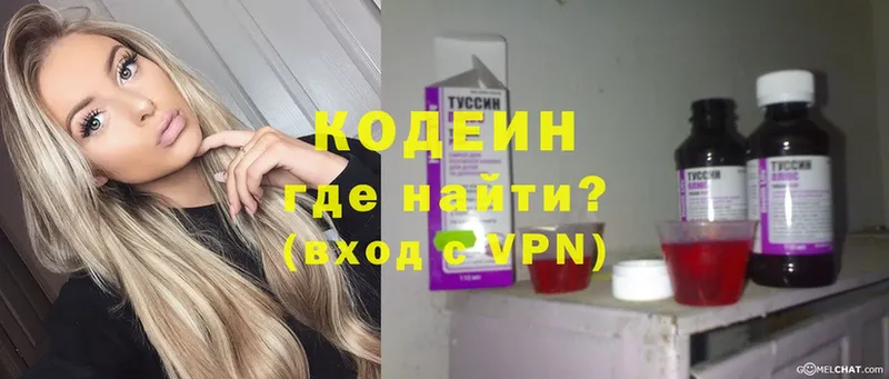 Кодеин напиток Lean (лин)  ОМГ ОМГ ССЫЛКА  Заводоуковск 